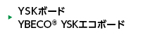 汎用EPS断熱材　YSKボード